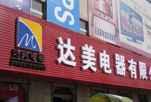 万山POS机办理中心